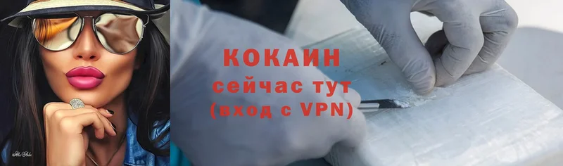 Cocaine VHQ  Завитинск 