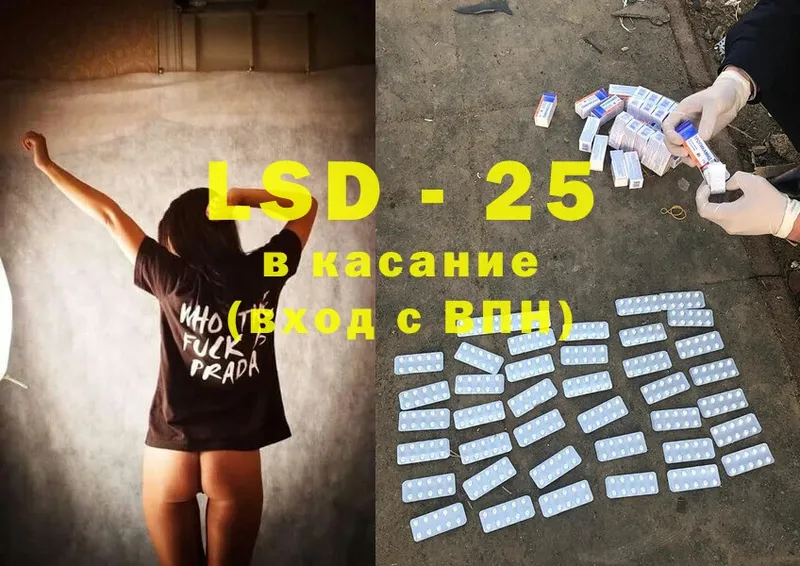 LSD-25 экстази ecstasy  Завитинск 