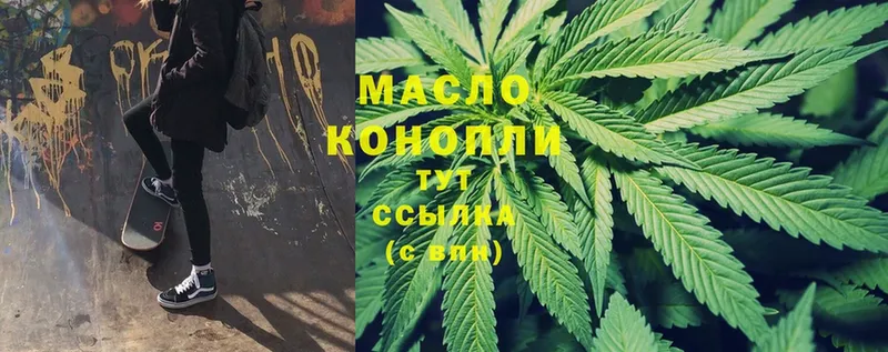 купить   Завитинск  Дистиллят ТГК THC oil 